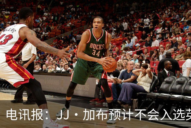 电讯报：JJ·加布预计不会入选英格兰青年队；皇萨仁黎等队均有意